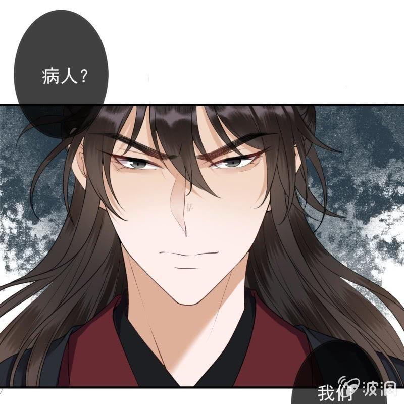傲娇王爷太难追韩漫全集-第163话 宣示主权无删减无遮挡章节图片 