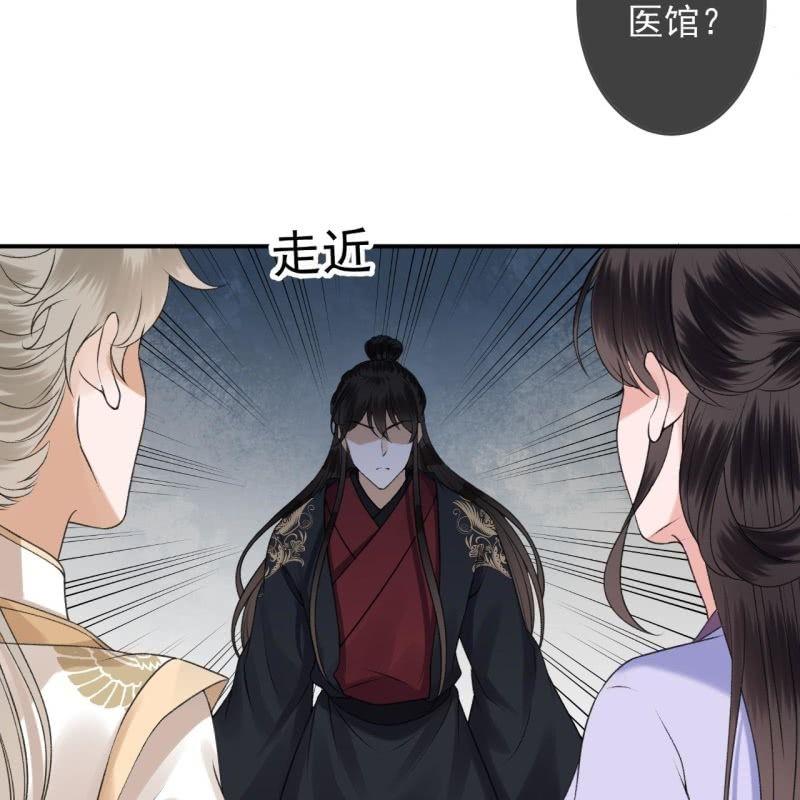 傲娇王爷太难追韩漫全集-第163话 宣示主权无删减无遮挡章节图片 