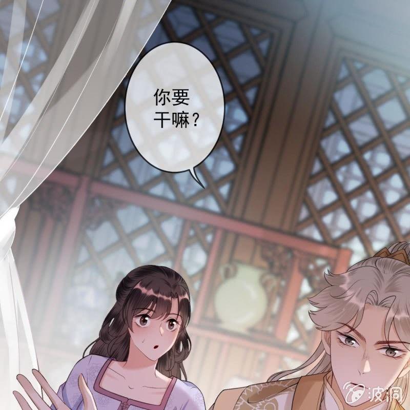 傲娇王爷太难追韩漫全集-第163话 宣示主权无删减无遮挡章节图片 