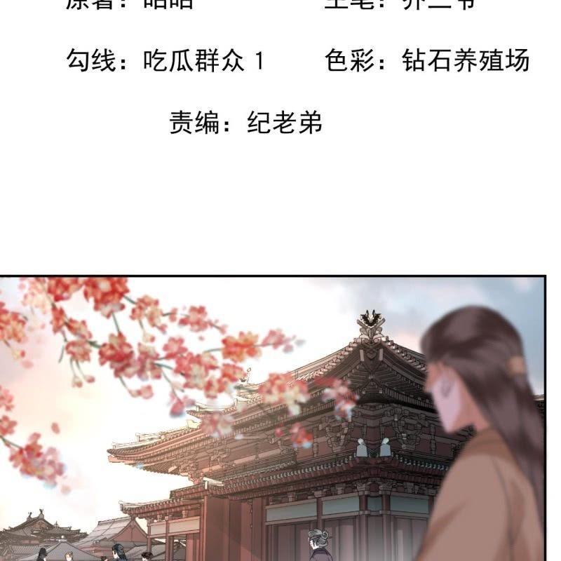 傲娇王爷太难追韩漫全集-第163话 宣示主权无删减无遮挡章节图片 