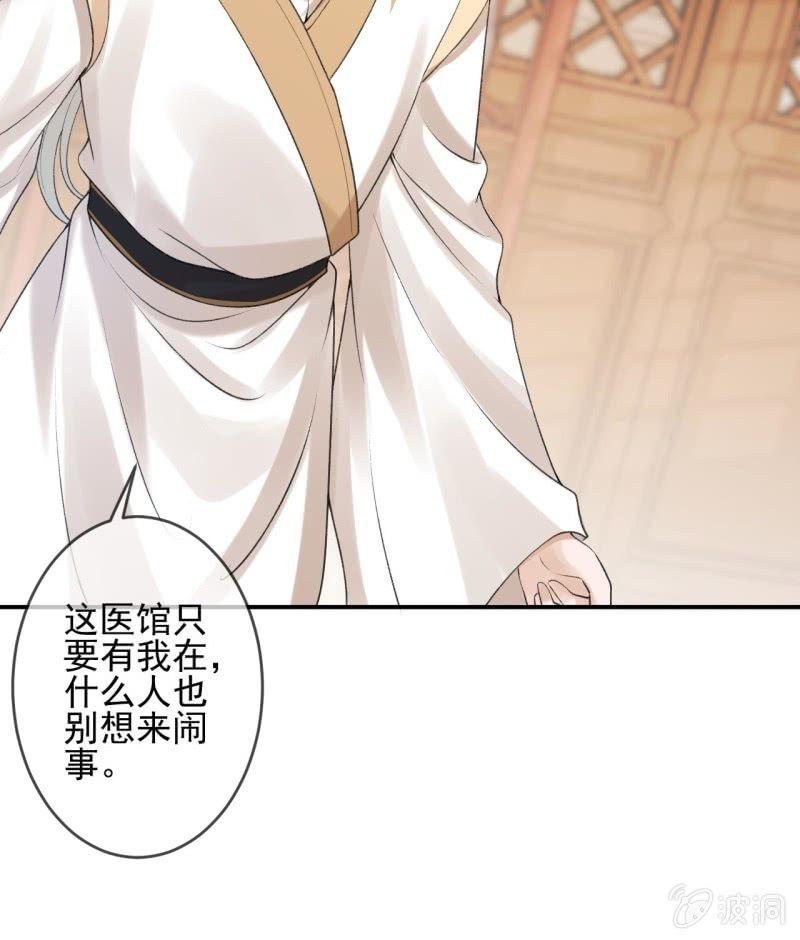 傲娇王爷太难追韩漫全集-第163话 宣示主权无删减无遮挡章节图片 
