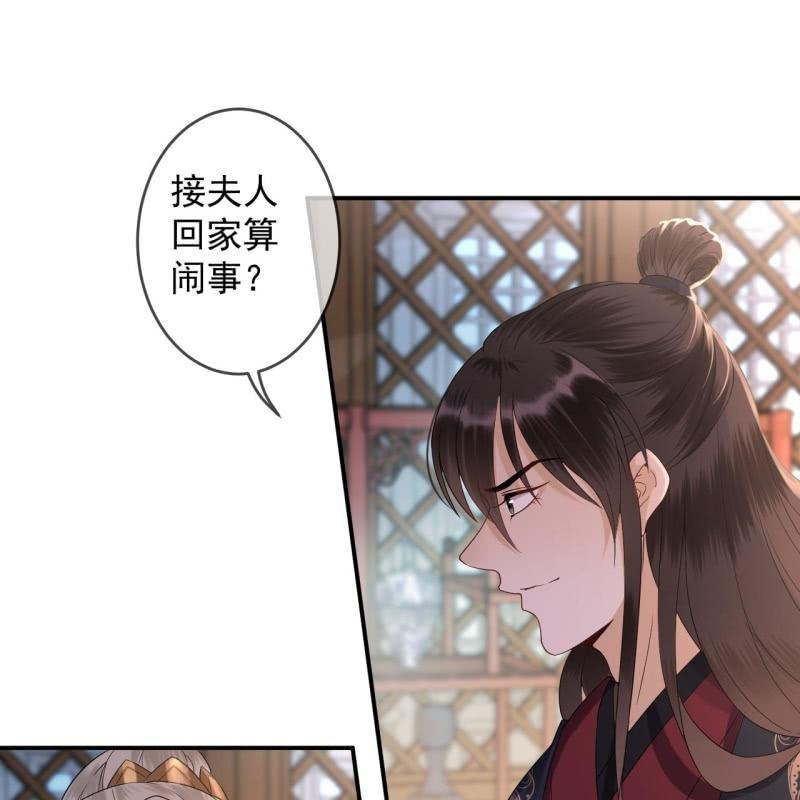 傲娇王爷太难追韩漫全集-第163话 宣示主权无删减无遮挡章节图片 