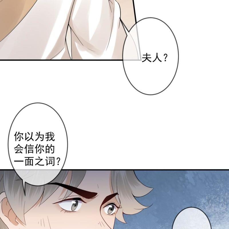 傲娇王爷太难追韩漫全集-第163话 宣示主权无删减无遮挡章节图片 