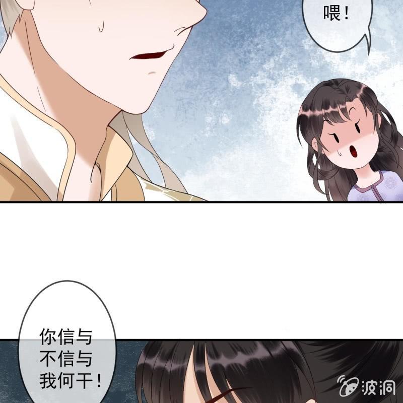 傲娇王爷太难追韩漫全集-第163话 宣示主权无删减无遮挡章节图片 