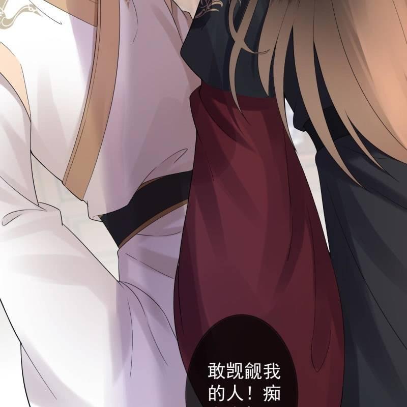 傲娇王爷太难追韩漫全集-第163话 宣示主权无删减无遮挡章节图片 