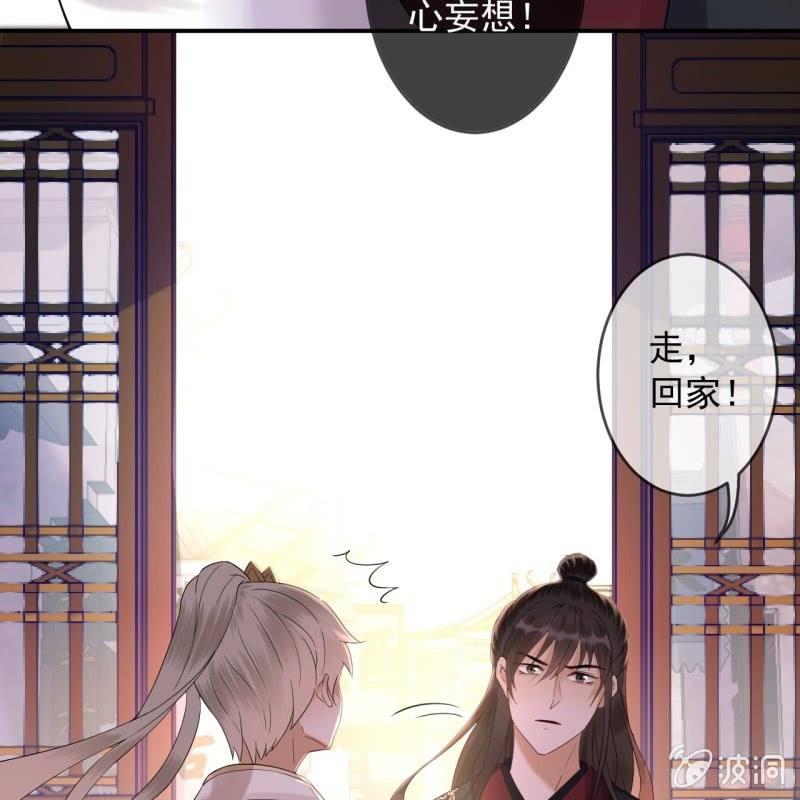 傲娇王爷太难追韩漫全集-第163话 宣示主权无删减无遮挡章节图片 