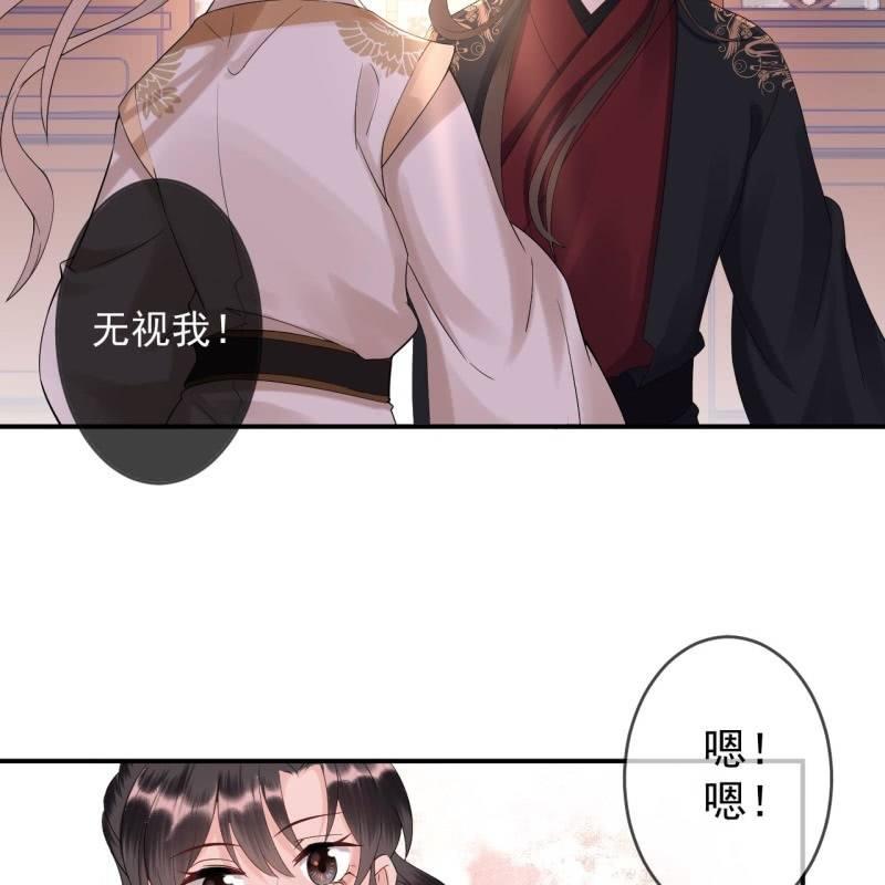 傲娇王爷太难追韩漫全集-第163话 宣示主权无删减无遮挡章节图片 
