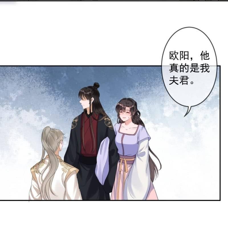 傲娇王爷太难追韩漫全集-第163话 宣示主权无删减无遮挡章节图片 
