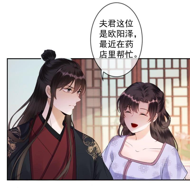 傲娇王爷太难追韩漫全集-第163话 宣示主权无删减无遮挡章节图片 