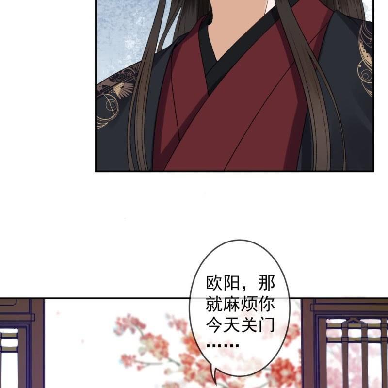 傲娇王爷太难追韩漫全集-第163话 宣示主权无删减无遮挡章节图片 