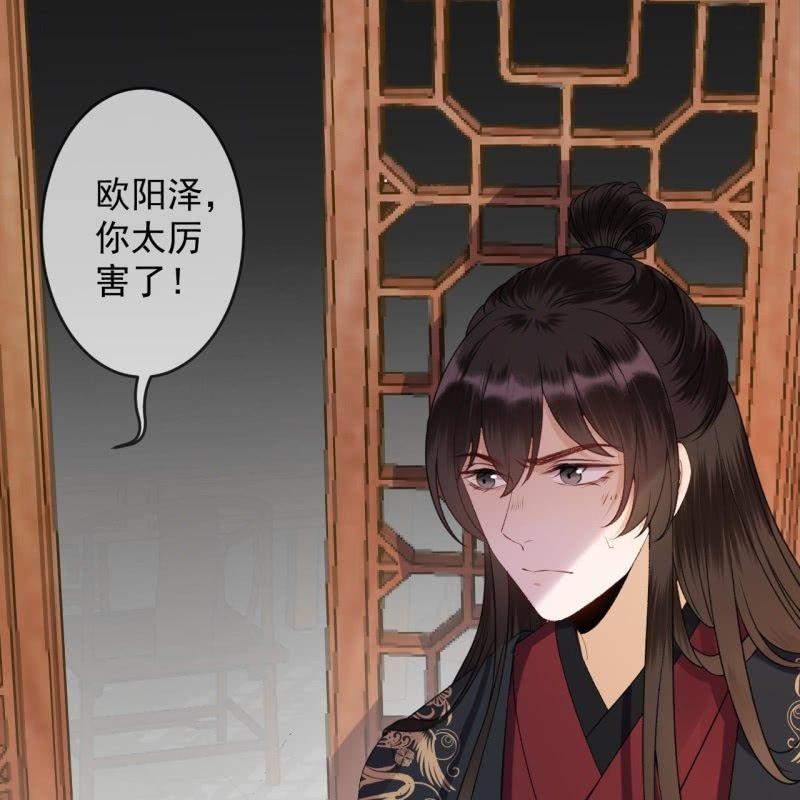 傲娇王爷太难追韩漫全集-第163话 宣示主权无删减无遮挡章节图片 