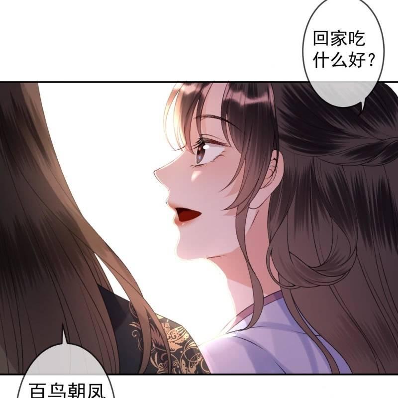 傲娇王爷太难追韩漫全集-第163话 宣示主权无删减无遮挡章节图片 