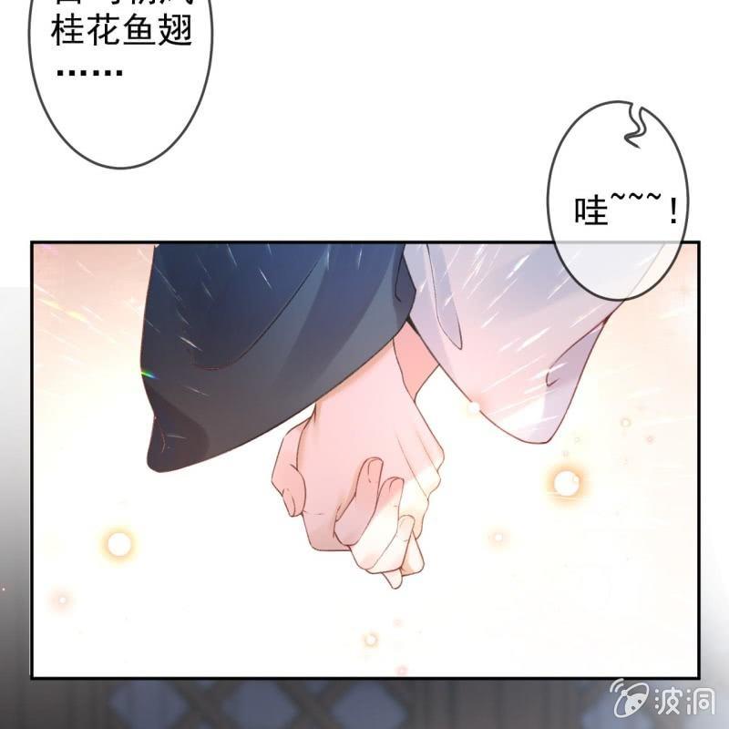 傲娇王爷太难追韩漫全集-第163话 宣示主权无删减无遮挡章节图片 