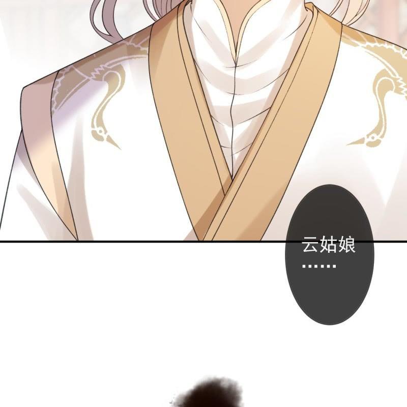 傲娇王爷太难追韩漫全集-第163话 宣示主权无删减无遮挡章节图片 