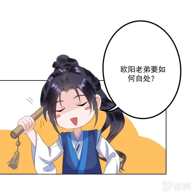 傲娇王爷太难追韩漫全集-第163话 宣示主权无删减无遮挡章节图片 