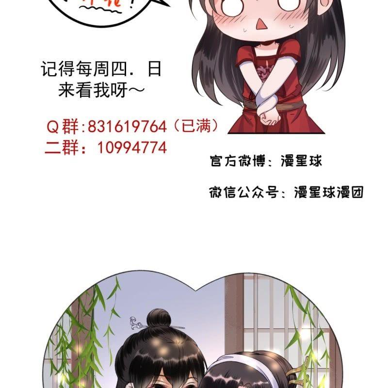 傲娇王爷太难追韩漫全集-第163话 宣示主权无删减无遮挡章节图片 
