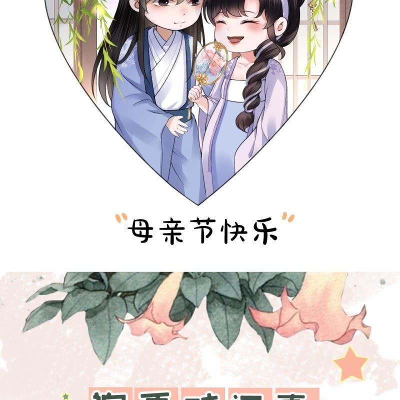 傲娇王爷太难追韩漫全集-第163话 宣示主权无删减无遮挡章节图片 