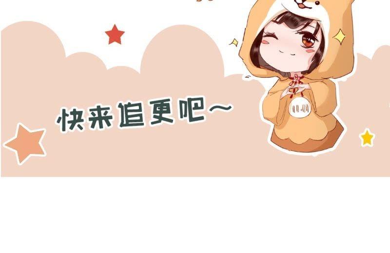 傲娇王爷太难追韩漫全集-第163话 宣示主权无删减无遮挡章节图片 