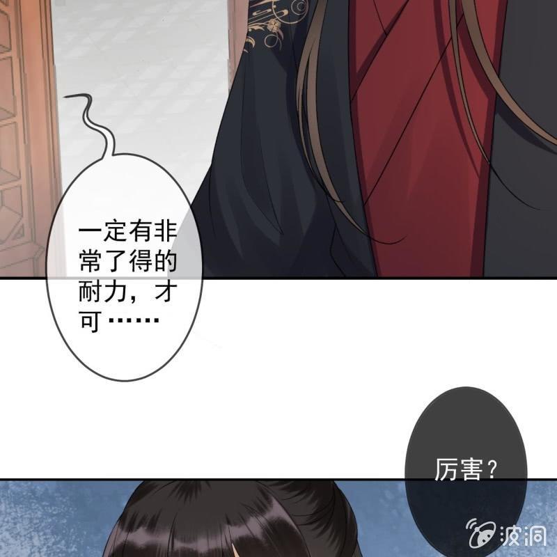 傲娇王爷太难追韩漫全集-第163话 宣示主权无删减无遮挡章节图片 