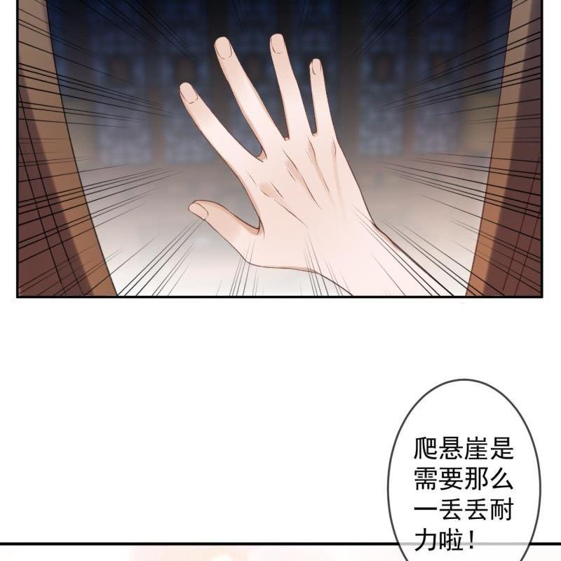 傲娇王爷太难追韩漫全集-第163话 宣示主权无删减无遮挡章节图片 