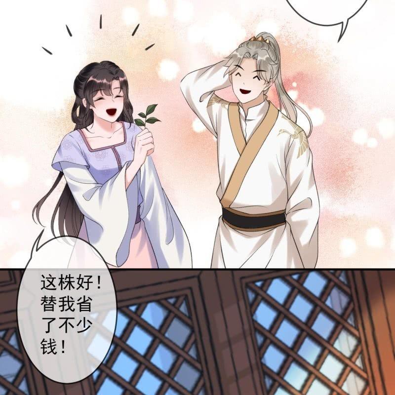 傲娇王爷太难追韩漫全集-第163话 宣示主权无删减无遮挡章节图片 