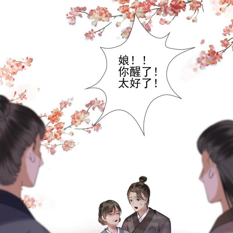 傲娇王爷太难追韩漫全集-第164话 攻破谣言无删减无遮挡章节图片 