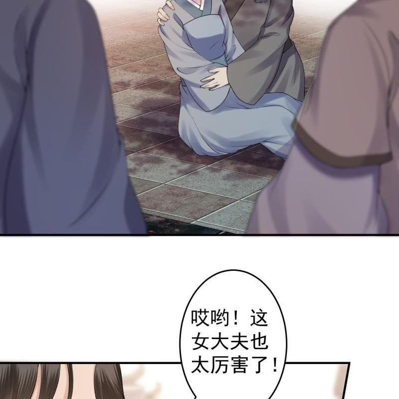 傲娇王爷太难追韩漫全集-第164话 攻破谣言无删减无遮挡章节图片 