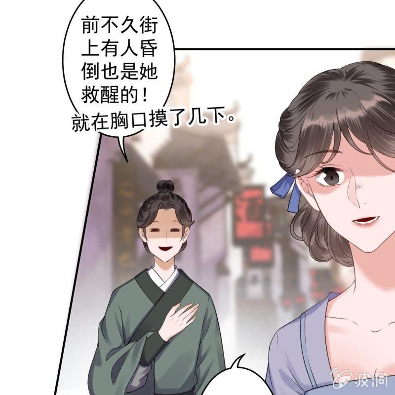傲娇王爷太难追韩漫全集-第164话 攻破谣言无删减无遮挡章节图片 