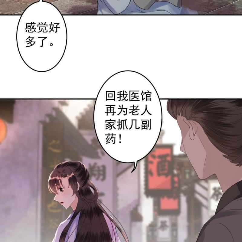 傲娇王爷太难追韩漫全集-第164话 攻破谣言无删减无遮挡章节图片 