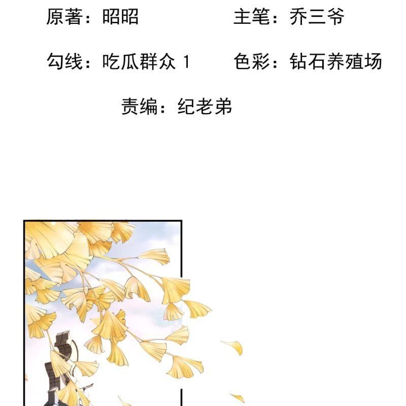 傲娇王爷太难追韩漫全集-第164话 攻破谣言无删减无遮挡章节图片 