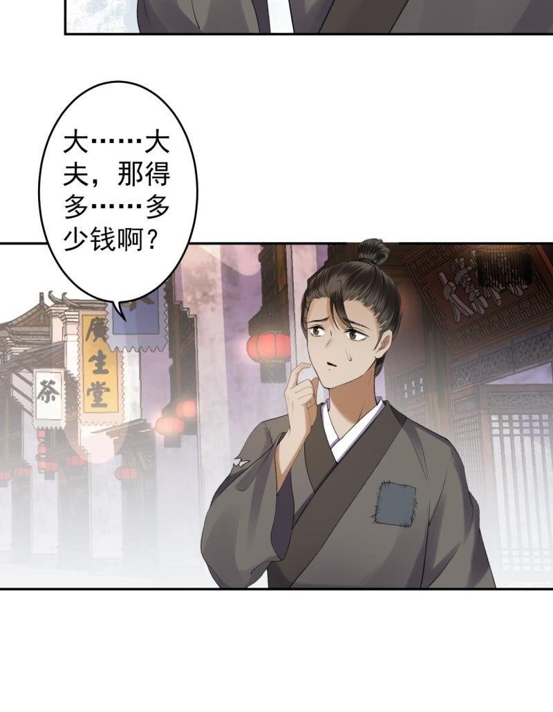 傲娇王爷太难追韩漫全集-第164话 攻破谣言无删减无遮挡章节图片 