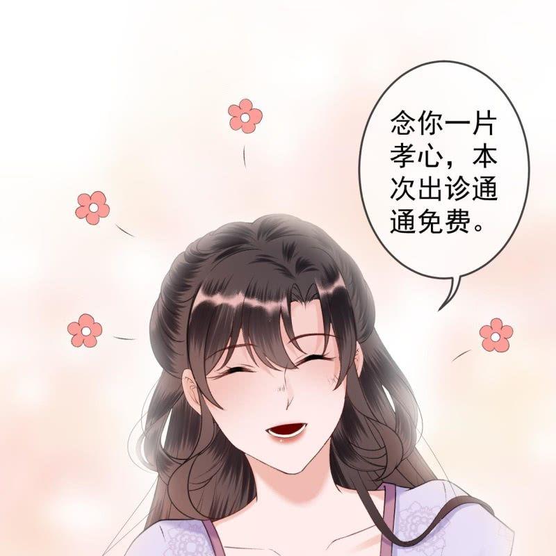 傲娇王爷太难追韩漫全集-第164话 攻破谣言无删减无遮挡章节图片 