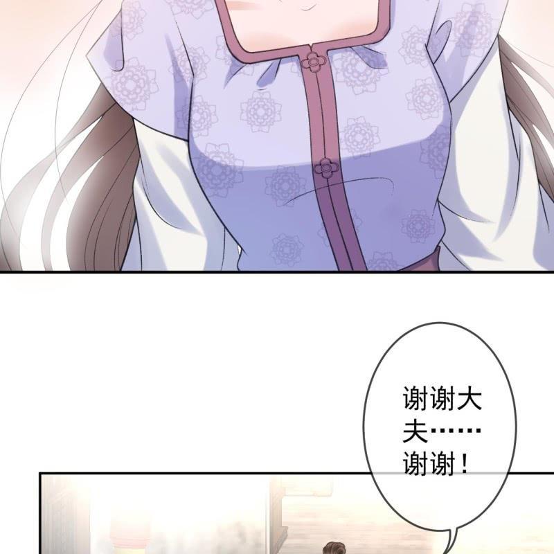 傲娇王爷太难追韩漫全集-第164话 攻破谣言无删减无遮挡章节图片 