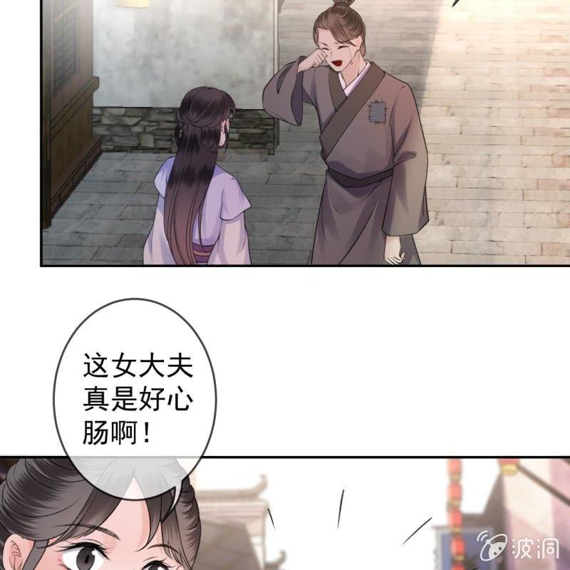 傲娇王爷太难追韩漫全集-第164话 攻破谣言无删减无遮挡章节图片 