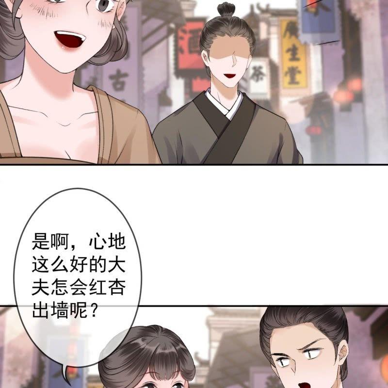 傲娇王爷太难追韩漫全集-第164话 攻破谣言无删减无遮挡章节图片 