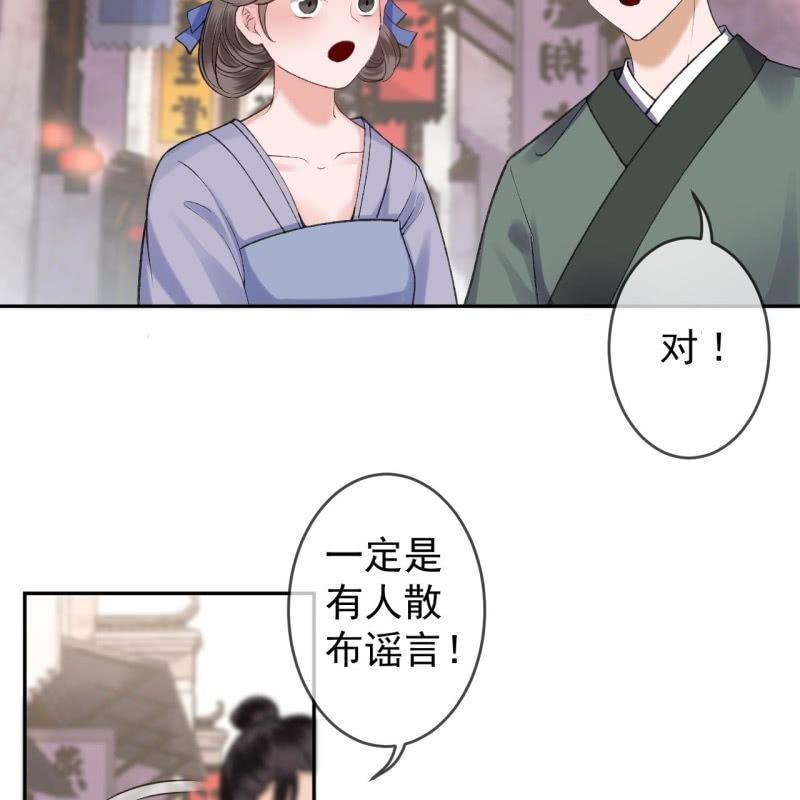 傲娇王爷太难追韩漫全集-第164话 攻破谣言无删减无遮挡章节图片 