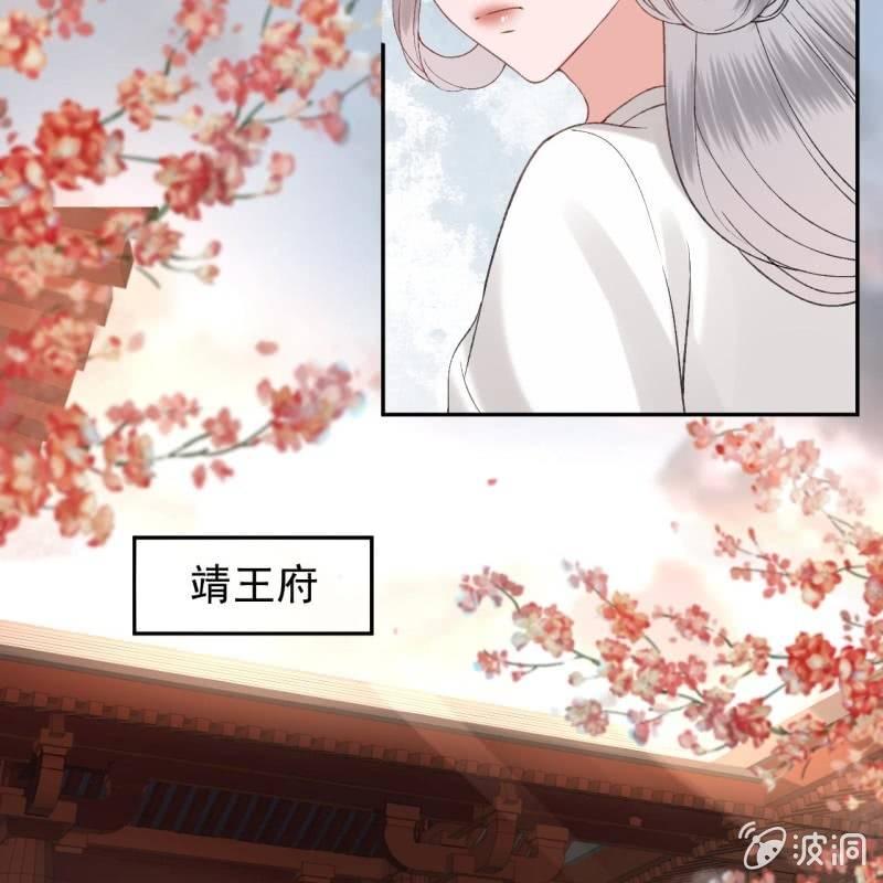 傲娇王爷太难追韩漫全集-第164话 攻破谣言无删减无遮挡章节图片 