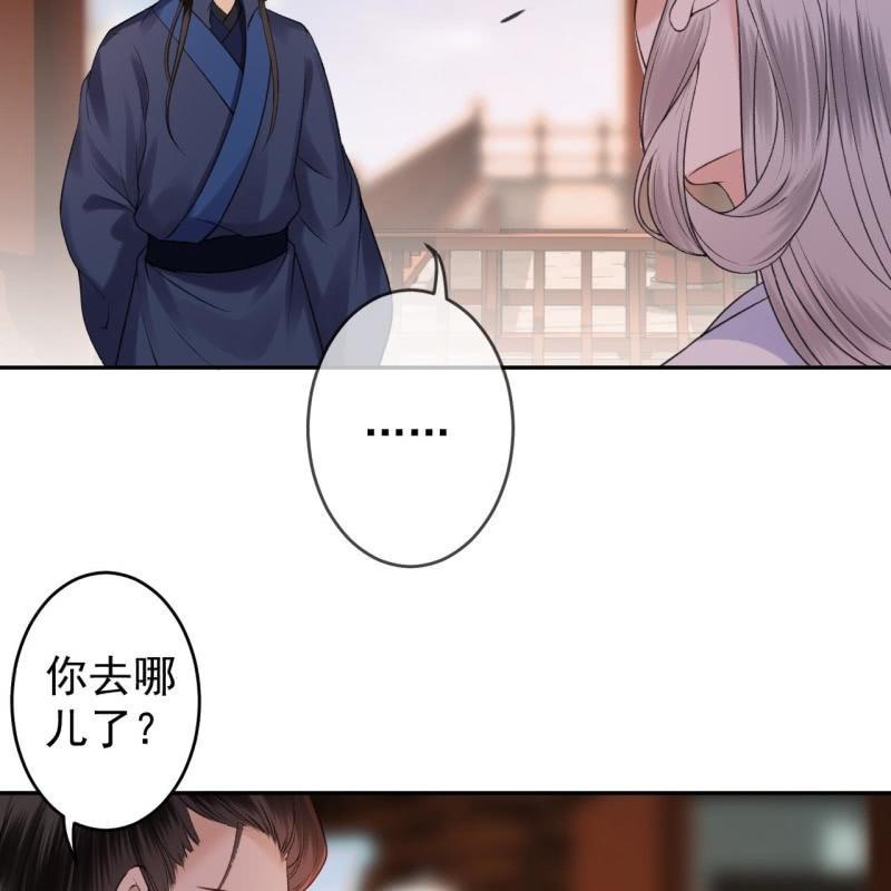 傲娇王爷太难追韩漫全集-第164话 攻破谣言无删减无遮挡章节图片 