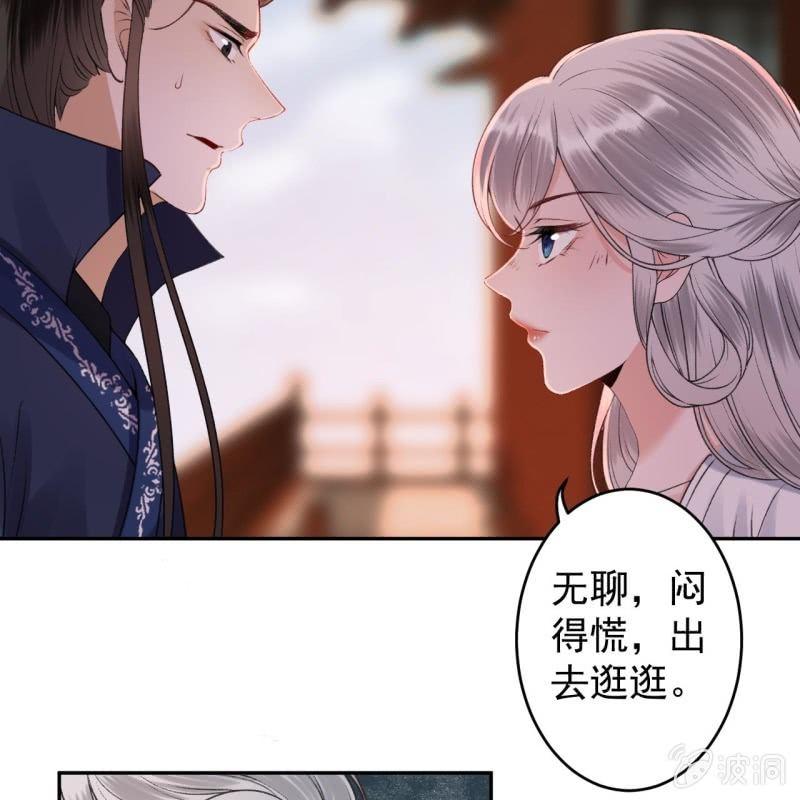 傲娇王爷太难追韩漫全集-第164话 攻破谣言无删减无遮挡章节图片 