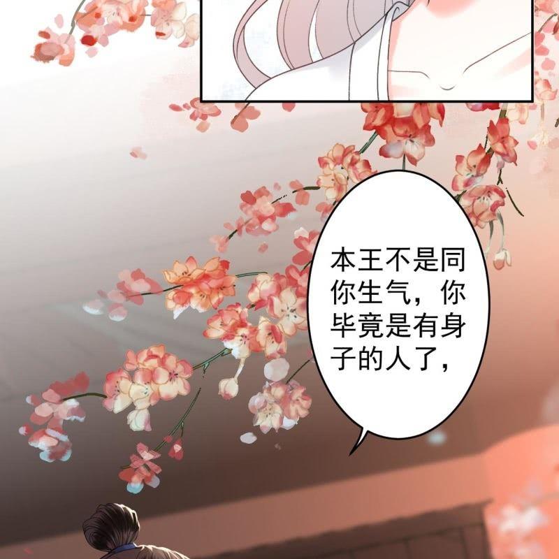 傲娇王爷太难追韩漫全集-第164话 攻破谣言无删减无遮挡章节图片 