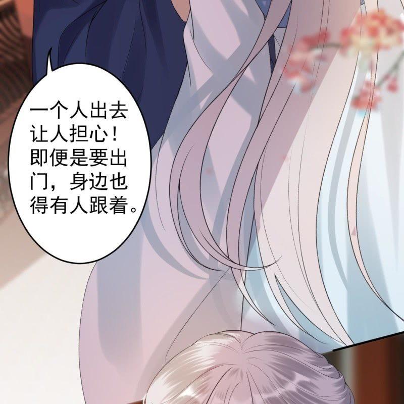 傲娇王爷太难追韩漫全集-第164话 攻破谣言无删减无遮挡章节图片 