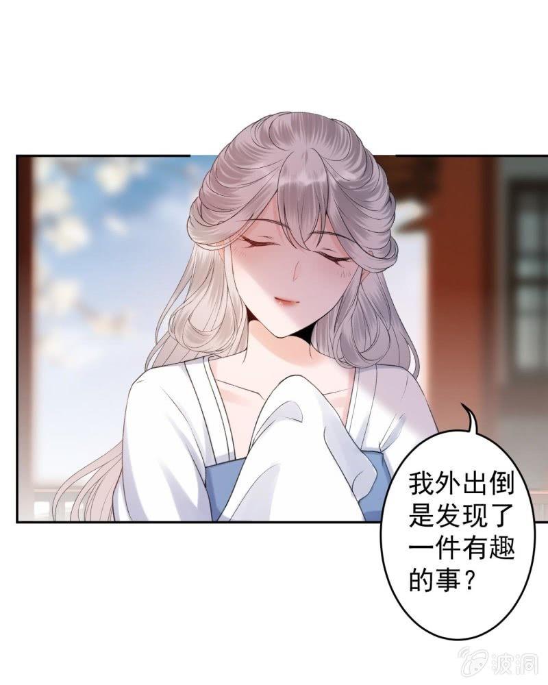 傲娇王爷太难追韩漫全集-第164话 攻破谣言无删减无遮挡章节图片 