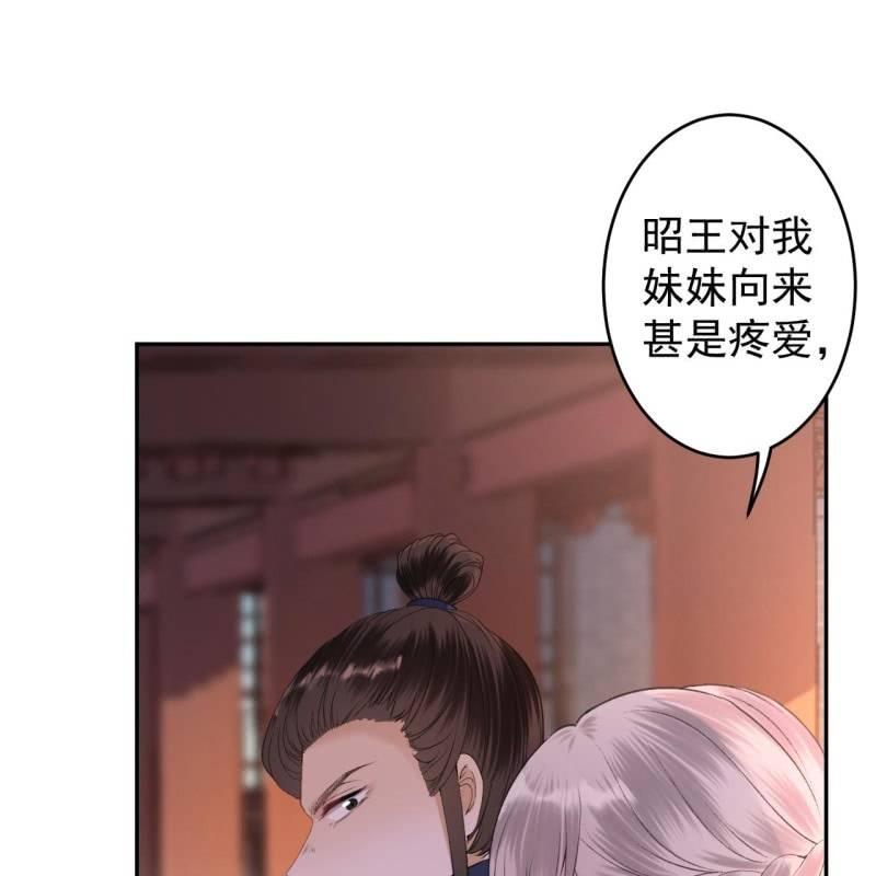 傲娇王爷太难追韩漫全集-第164话 攻破谣言无删减无遮挡章节图片 