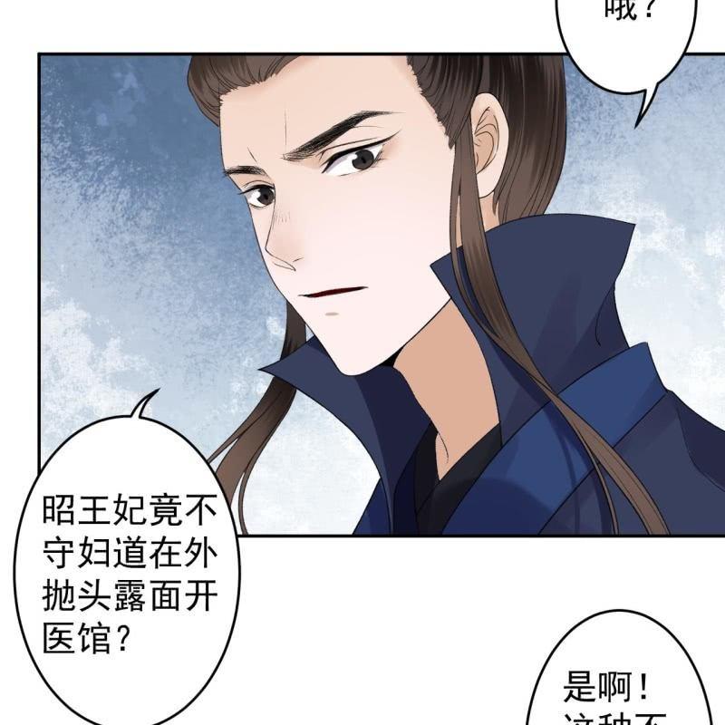 傲娇王爷太难追韩漫全集-第164话 攻破谣言无删减无遮挡章节图片 
