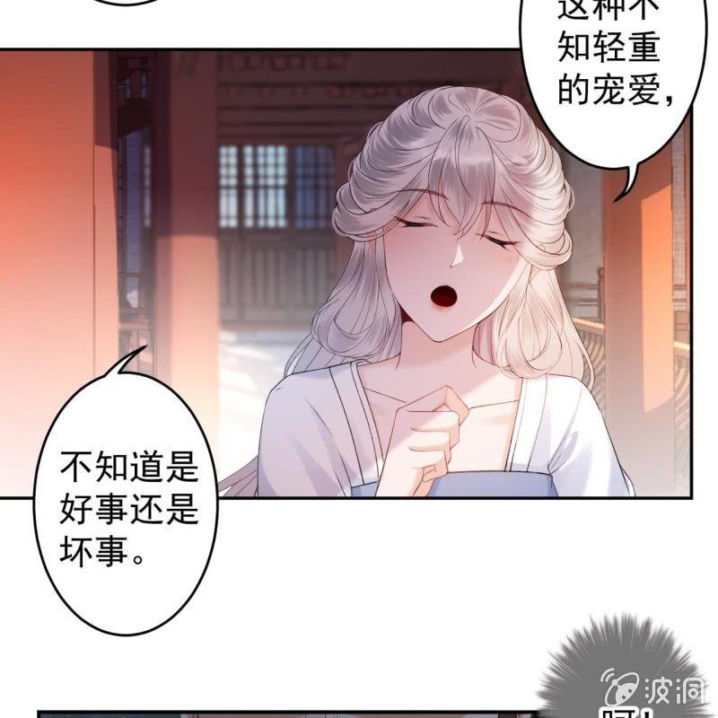 傲娇王爷太难追韩漫全集-第164话 攻破谣言无删减无遮挡章节图片 