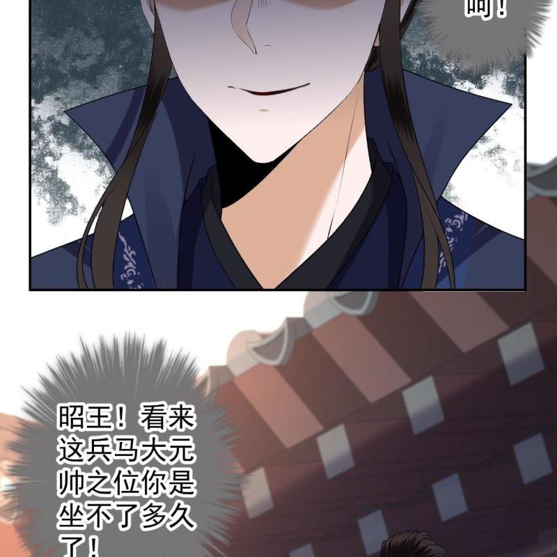 傲娇王爷太难追韩漫全集-第164话 攻破谣言无删减无遮挡章节图片 
