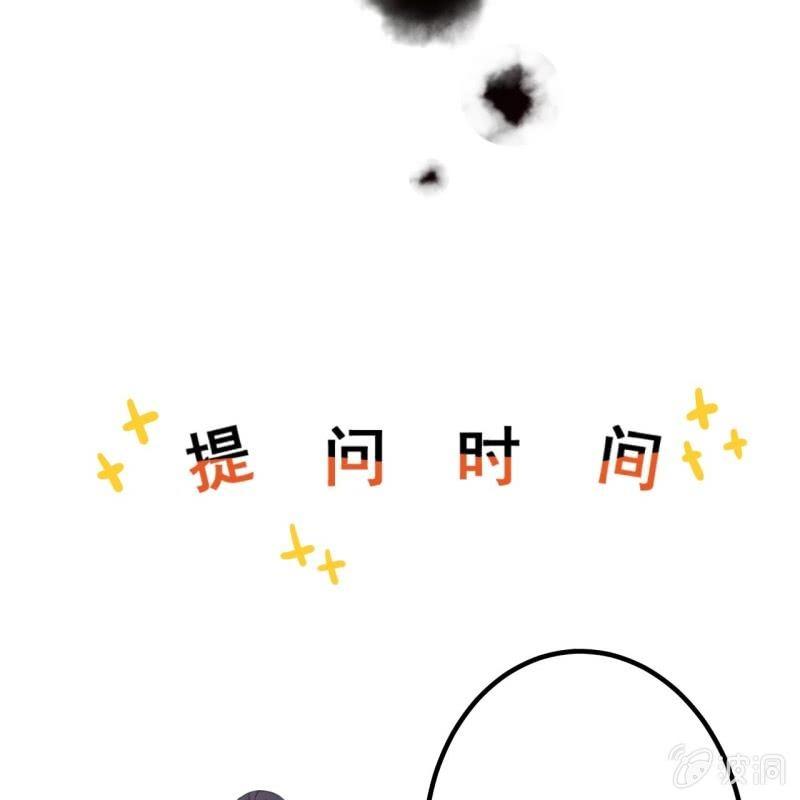 傲娇王爷太难追韩漫全集-第164话 攻破谣言无删减无遮挡章节图片 