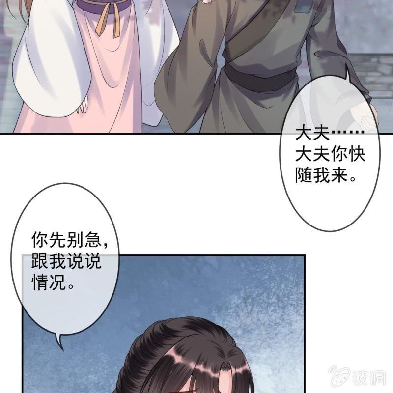 傲娇王爷太难追韩漫全集-第164话 攻破谣言无删减无遮挡章节图片 