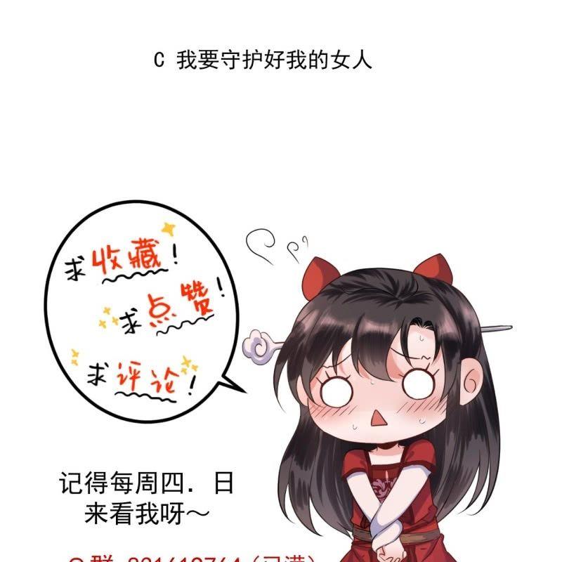 傲娇王爷太难追韩漫全集-第164话 攻破谣言无删减无遮挡章节图片 