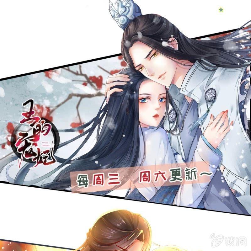 傲娇王爷太难追韩漫全集-第164话 攻破谣言无删减无遮挡章节图片 